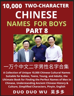 Learn Mandarin Chinese with Two-Character Chinese Names for Boys (Part 8): A Collection of Unique 10,000 Chinese Cultural Names Suitable for Babies, T