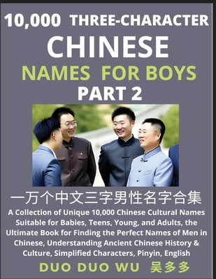 Learn Mandarin Chinese with Three-Character Chinese Names for Boys (Part 2): A Collection of Unique 10,000 Chinese Cultural Names Suitable for Babies,