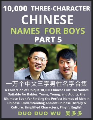 Learn Mandarin Chinese with Three-Character Chinese Names for Boys (Part 5): A Collection of Unique 10,000 Chinese Cultural Names Suitable for Babies,