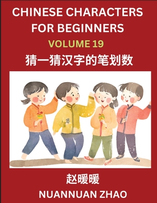 Chinese Characters for Beginners (Part 19)- Simple Chinese Puzzles for Beginners, Test Series to Fast Learn Analyzing Chinese Characters, Simplified C