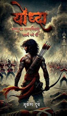 Yoddha - Bharat Ka Bhagyavidhata - Kahani Namo Ki