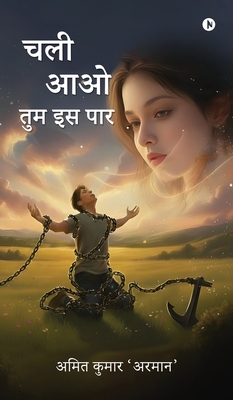 Chali Aao Thumm Iss Paar