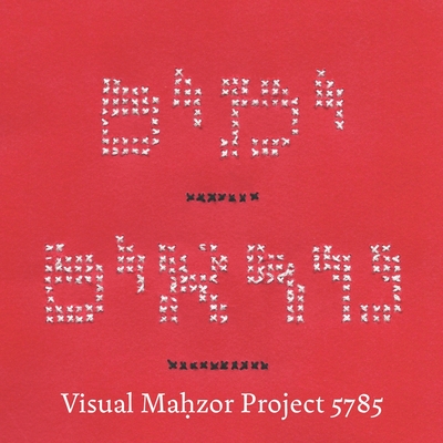 Visual Mahzor Project 5785